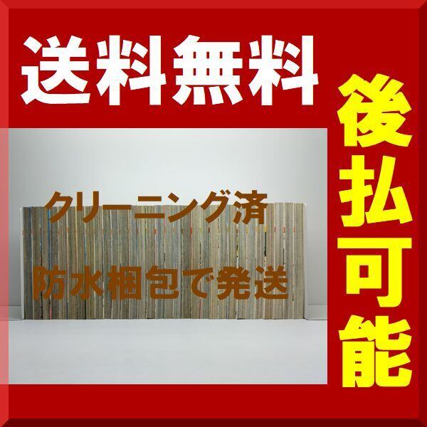 BB 石渡治 [1-31巻 漫画全巻セット/完結] B・B ビービー | 漫画全巻