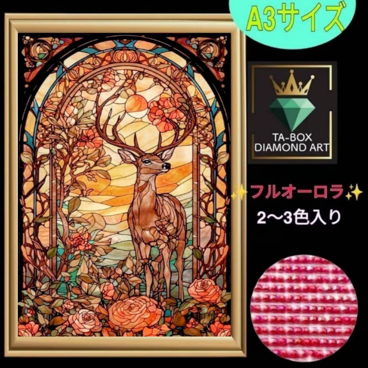 【オーロラ1-3色入り】四角ビーズ☆A3サイズ【AB-CB389】ダイヤモンドアート