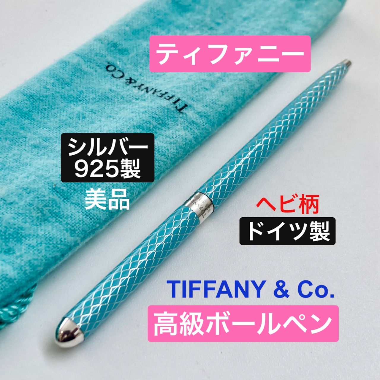 Tiffany & Co. シルバーボールペン 青色ペン tiffany ボールペン」の