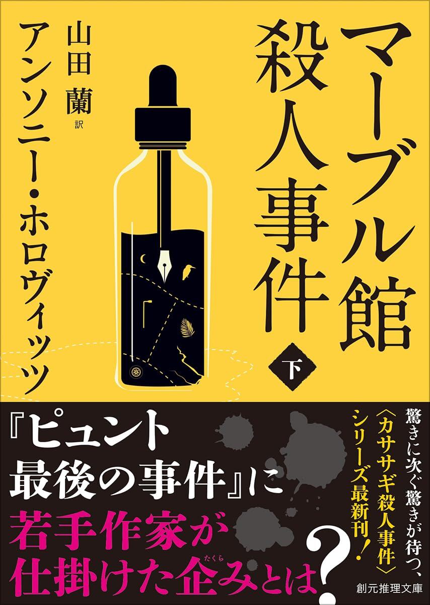 anan アンアン 1073 | Pay ID