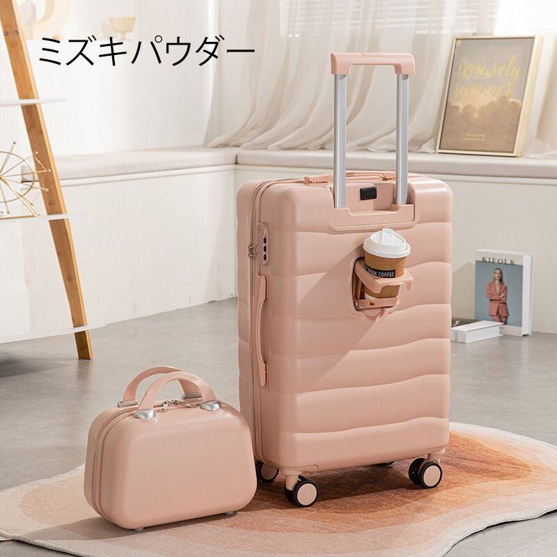 大人気スーツケース シンプルカラー ポップ カップホルダー キャンディ
