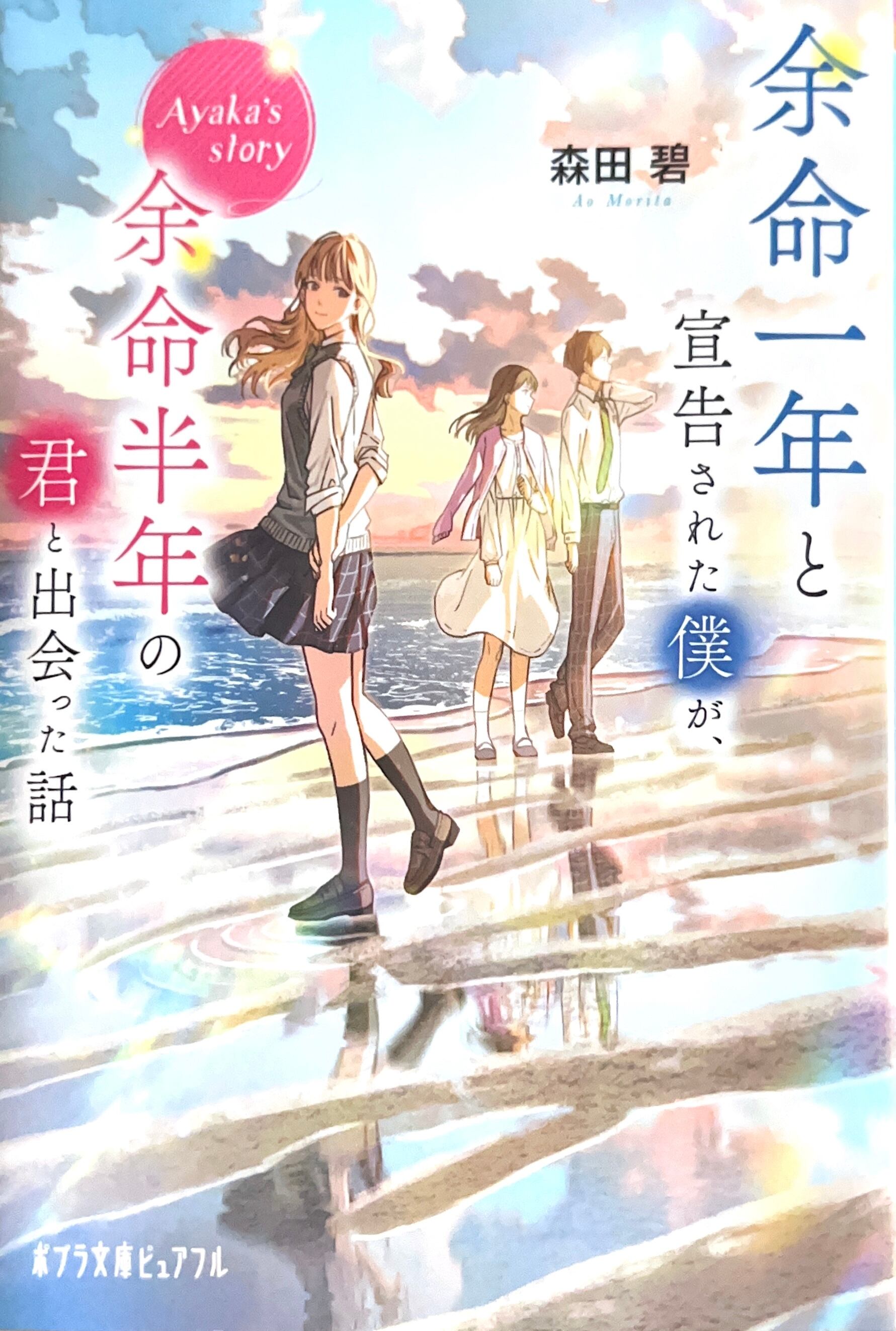 MAR Ω 星野倖一郎 [1-4巻 漫画全巻セット/完結] メルオメガ 安西信行
