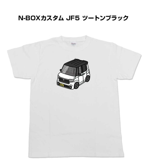 【ホンダ N-BOXカスタム JF5 ツートンブラック】イラスト入りTシャツ 車好き 納車祝い プレゼント グッズ カスタム【送料無料】