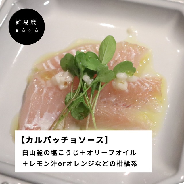 白山麓の塩こうじ 270g 真空パック