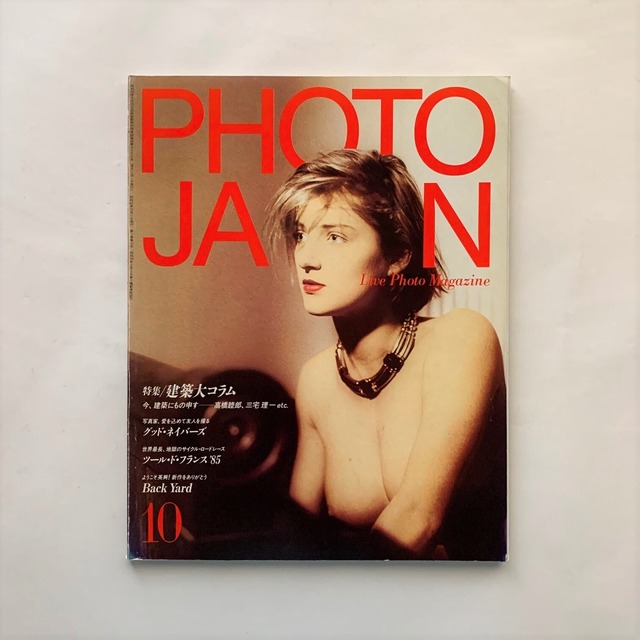 PHOTO JAPON No.24 フォト・ジャポン/ 福武書店