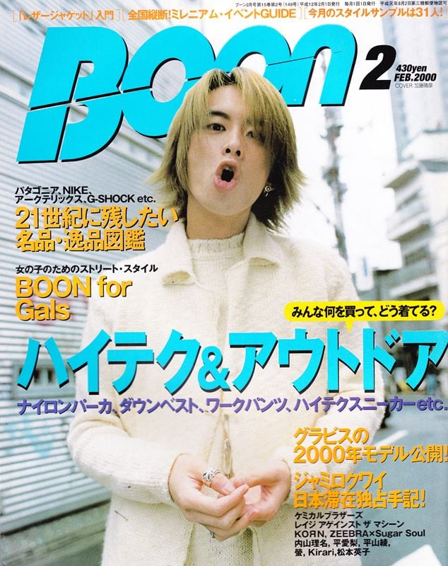 2000年　雑誌ブーン　Boon