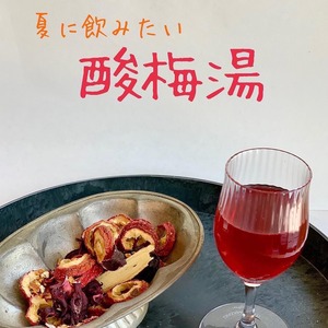 酸梅湯（サンメイタン）キット　お得な3パック入