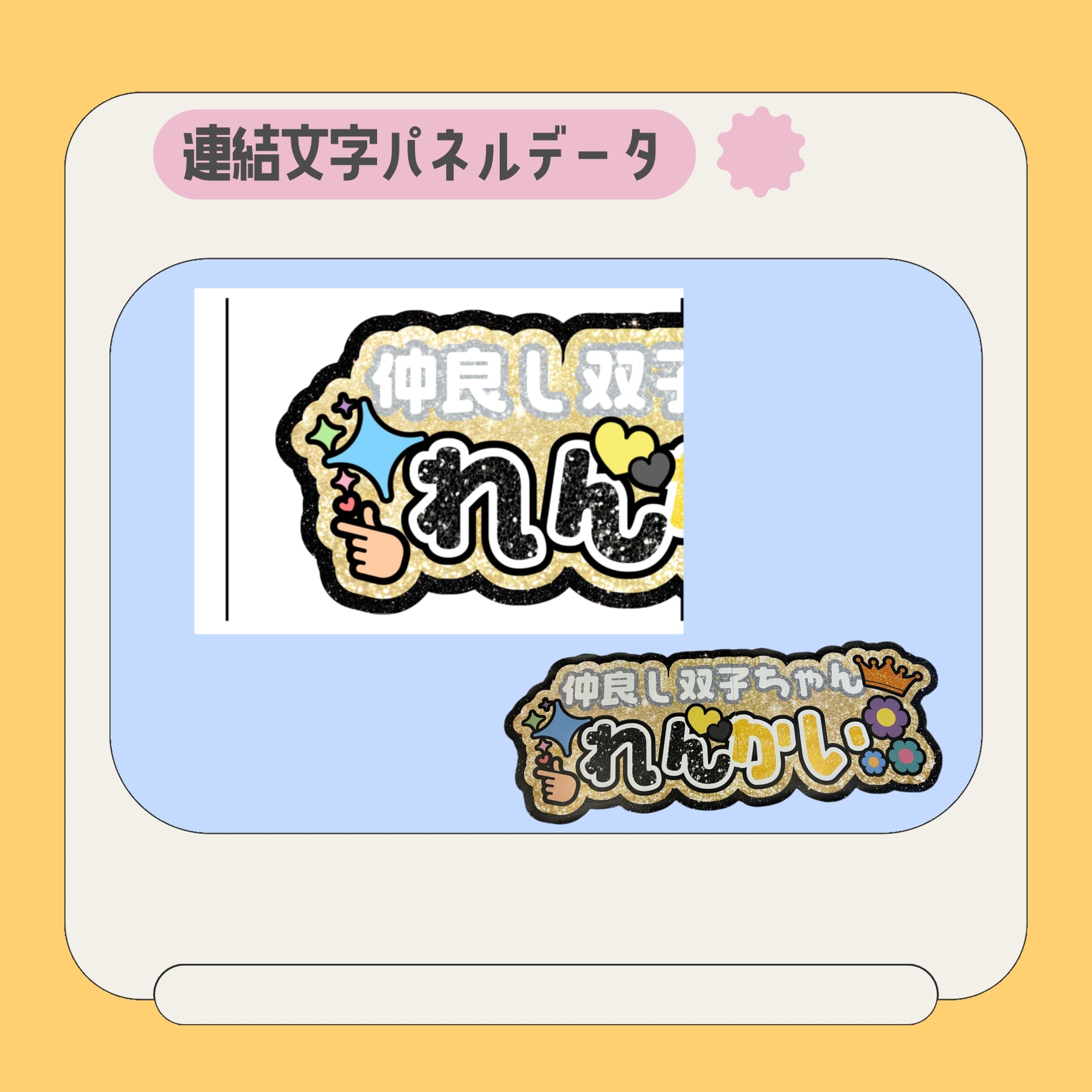 REINA　ネームパネル　連結うちわ 純正販売中 REINA様 専用 ネームパネル 連結うちわ 【公式通販】