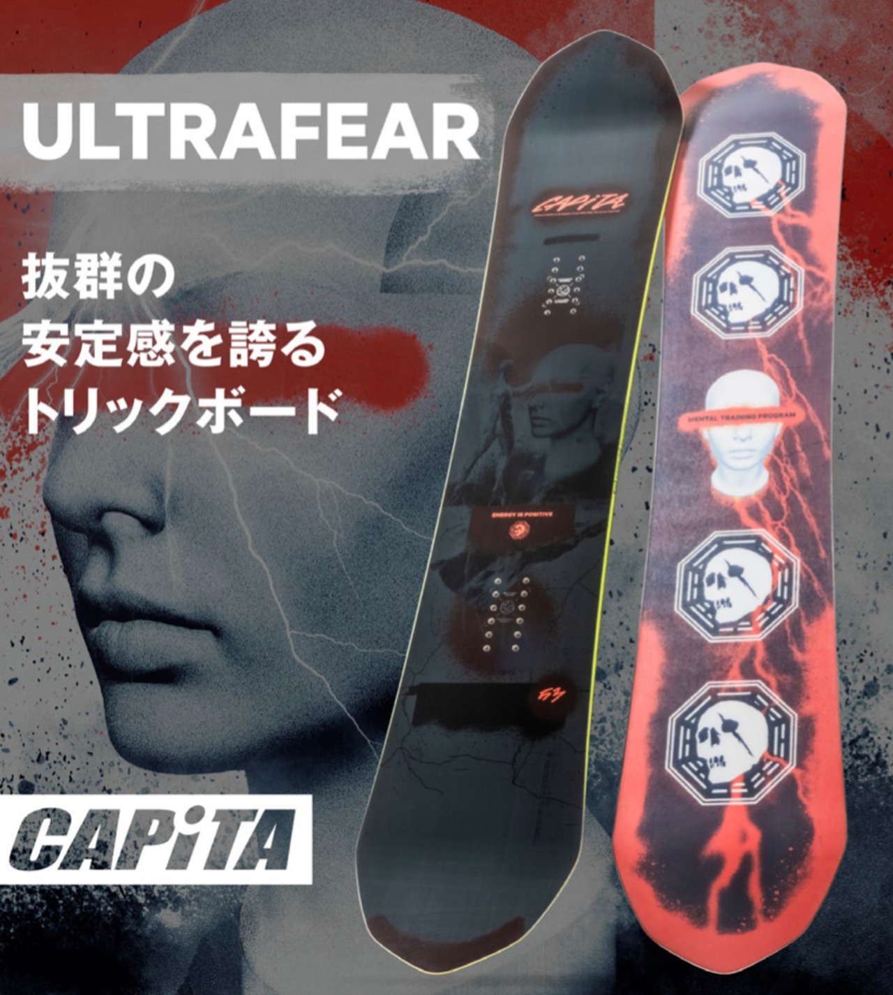 23-24年モデル CAPITA .『 ULTRA FEAR 』. キャピタ . ウルトラフィア  
