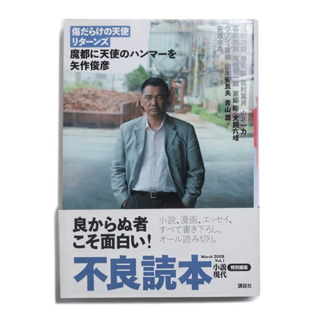 新品】黄色い笑い／悪意 《マッコルラン・コレクション1》 | Pay ID