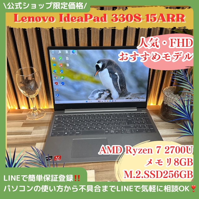 『おすすめ』Lenovo ideapad FHD メモリ8GB 最高峰 Ryzen 7 人気ノートパソコン 『おすすめ』Lenovo ideapad FHD メモリ8GB 最高峰 Ryzen 7 人気ノートパソコン