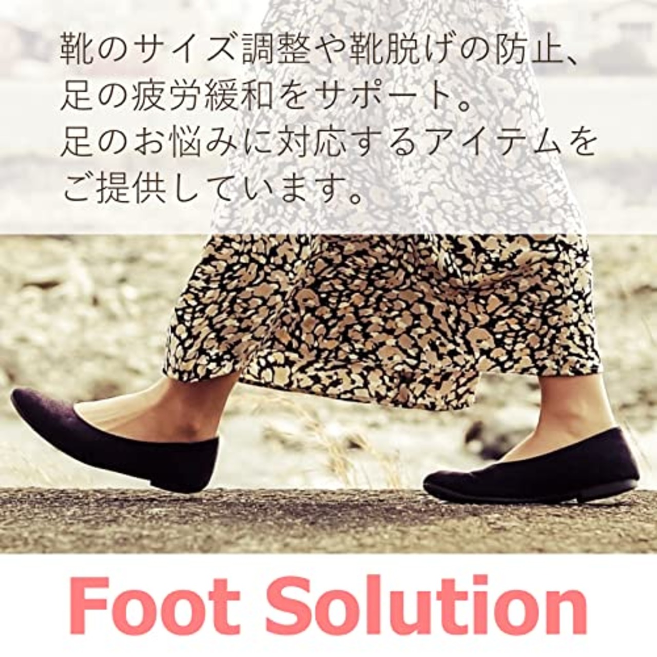 [コロンブス] サイズ調整パッド 甲用 ホワイト Free