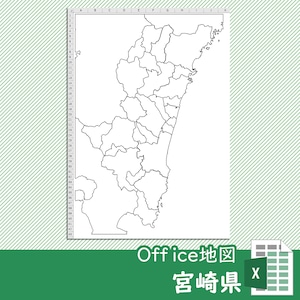 宮崎県のOffice地図【自動色塗り機能付き】