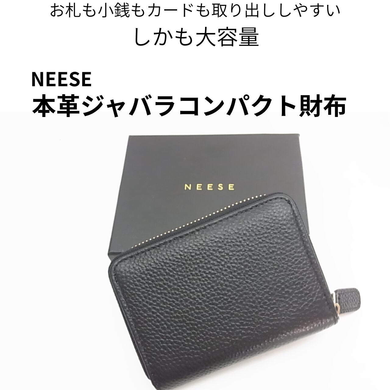 毎日をスマートに!NESSE じゃばらコンパクト財布