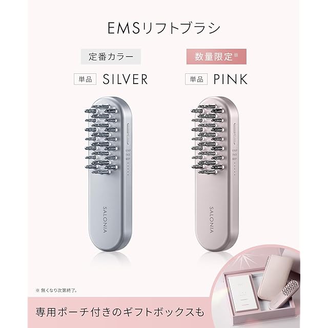 限定】 SALONIA サロニア EMS リフトブラシ ピンク 電気ブラシ 美顔器
