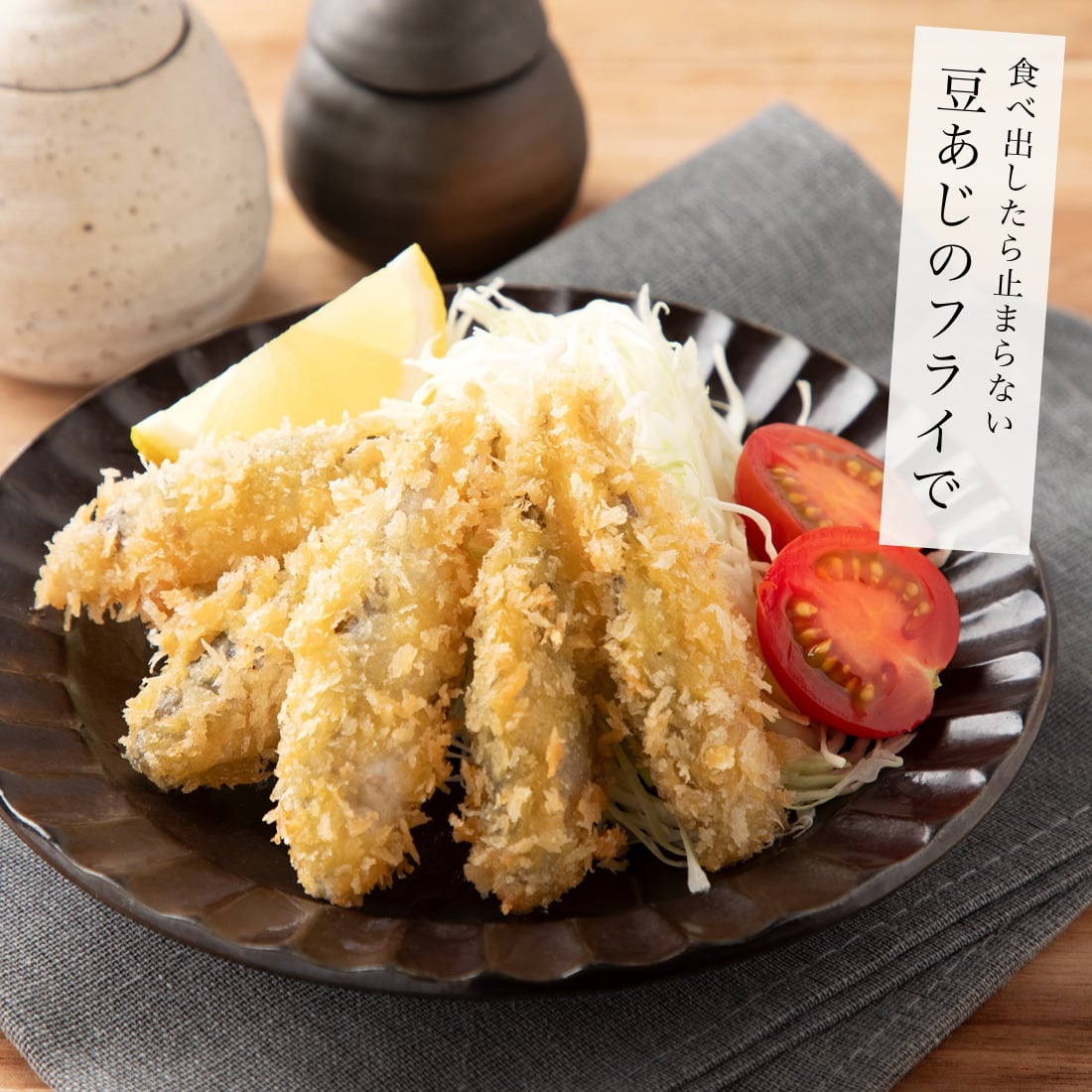 無添加 国産 天然 無塩 豆あじ 500g(約70~100尾入) 冷凍 アジ 鯵 頭