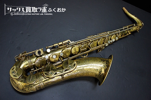 Selmer Mark6 セルマー マーク６ 中古テナーサックス【パンパイプ調整！】アメセル　1969年頃製  16万番台 M166116