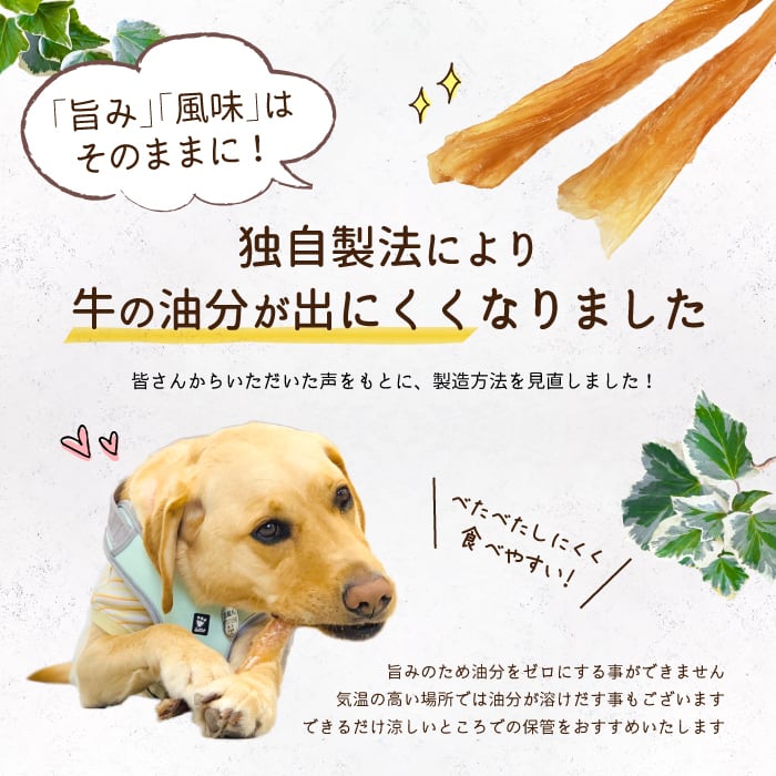 牛アキレス ロング 900g（450g×2） 【国内生産 無添加 無着色】 | 牛