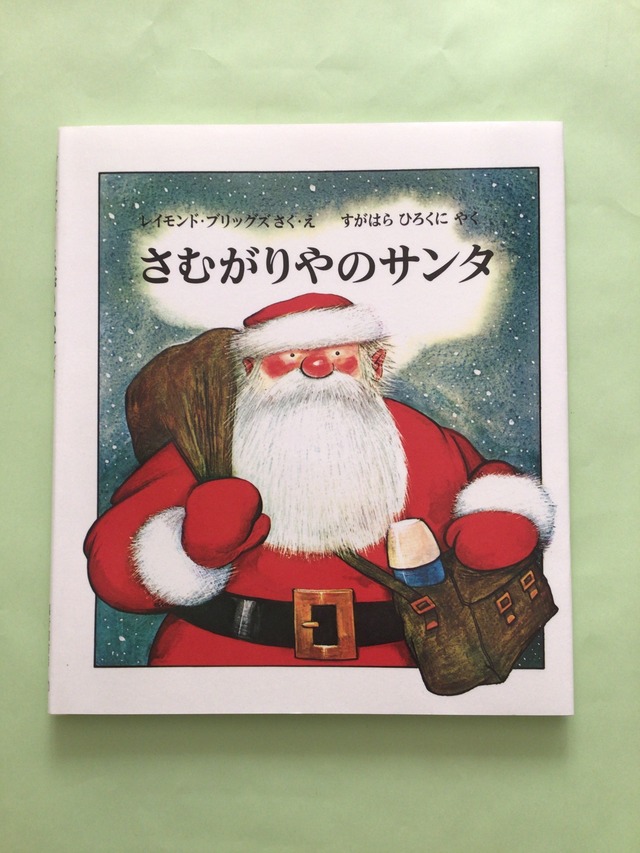 ぼうしくんのクリスマスプレゼント　　作・絵　新井洋行　角川書店　21x22cm