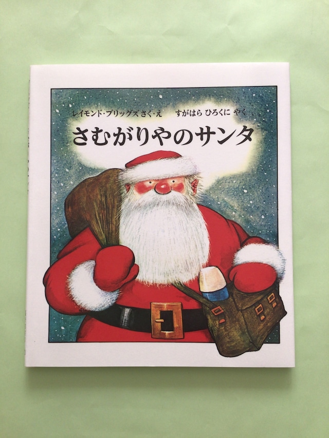 ハリーのクリスマス　メアリー・チャルマーズ　さく　おびか　ゆうこ　やく　福音館書店　16x11cm