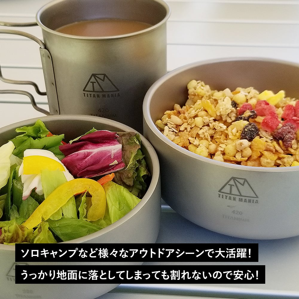 ボウル 250ml S チタン製 二重構造 超軽量 頑丈 スープボウル 皿 丼 お