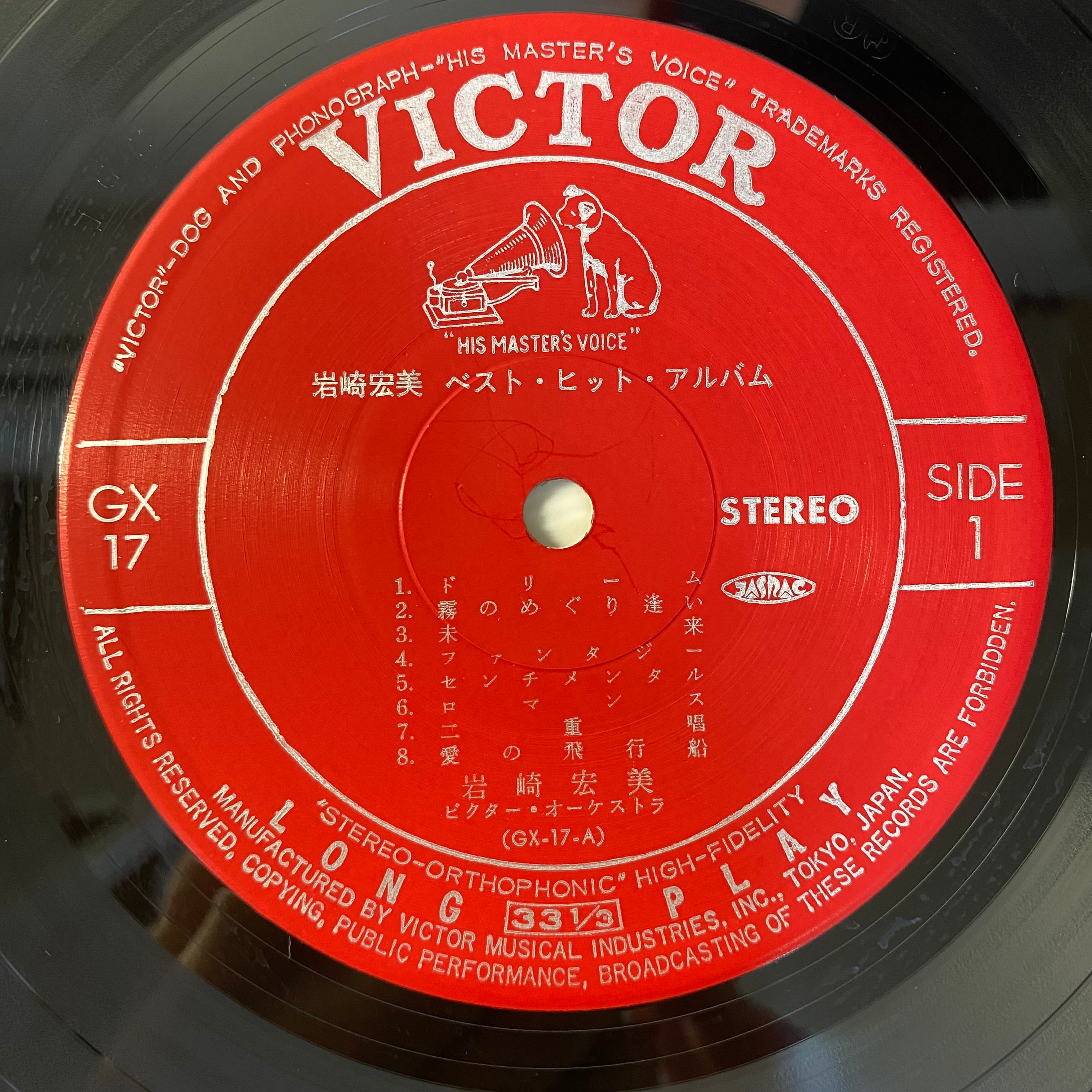 岩崎宏美 / ベスト・ヒットアルバム | 中古レコード通販 エバープレイ
