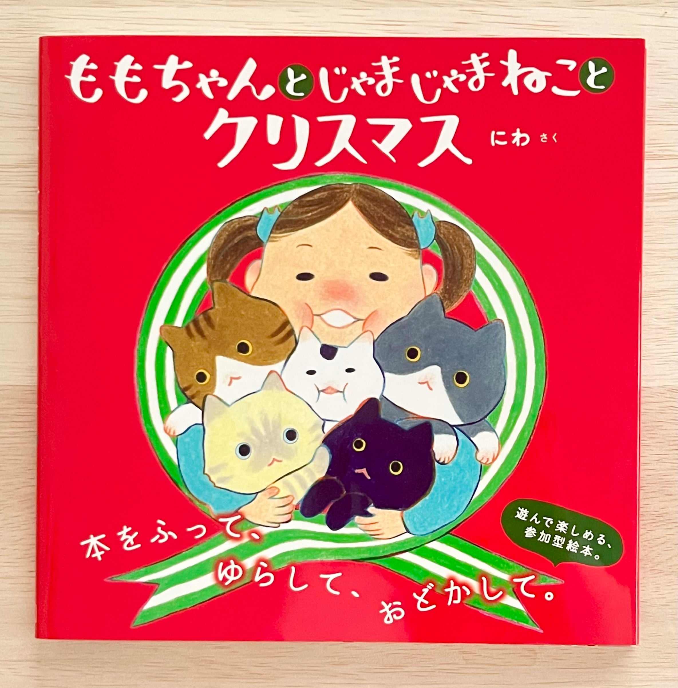 ねこちゃん にゃん にゃん （2022年改訂版） | Pay ID