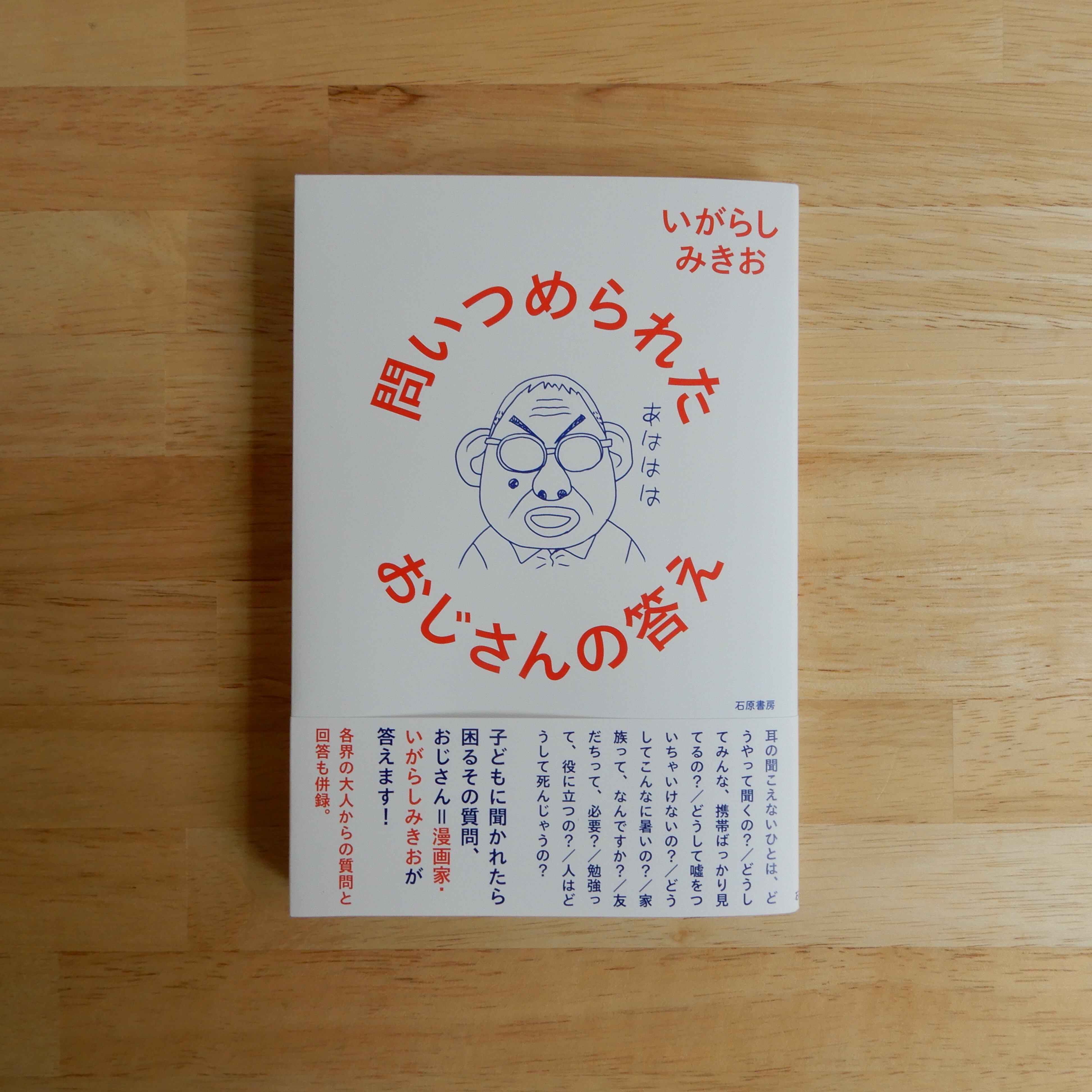 軽いノリノリのイルカ | 本のすみか