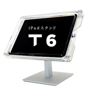 ◎最新◎ iPad受付スタンド【 T6 】無人受付案内システムに最適＜10.9インチ iPad用＞