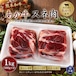 熊本和牛 あか牛すね肉 1kg(500g×2)