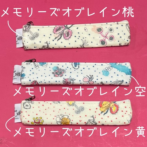 LIBERTY のペンケース（２本用）