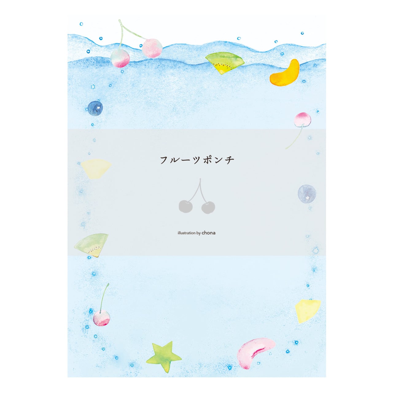 レターセット「魔法の咲く丘」フルーツポンチ | scopebungu