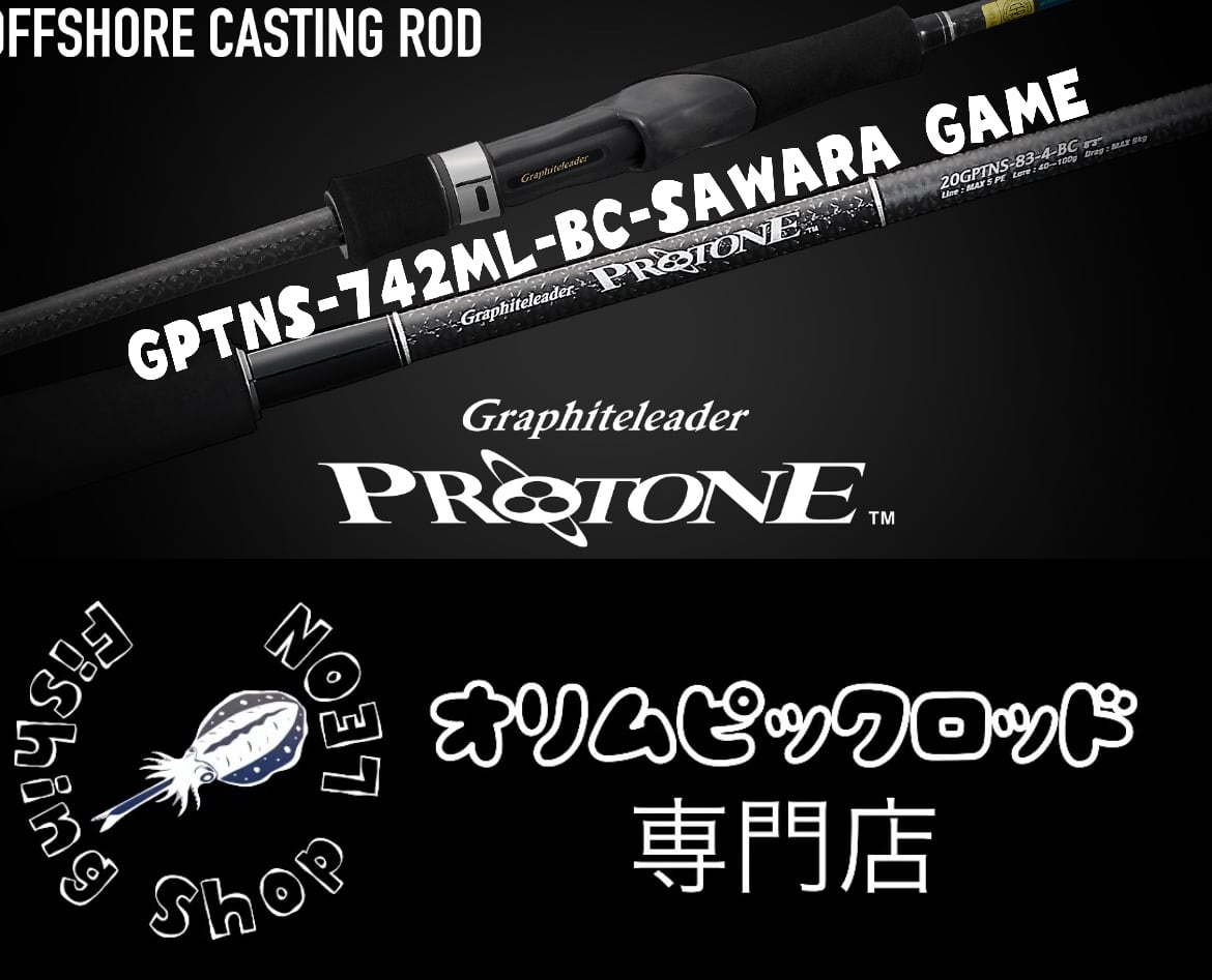 GPTNS-742ML-BC-SAWARA GAME