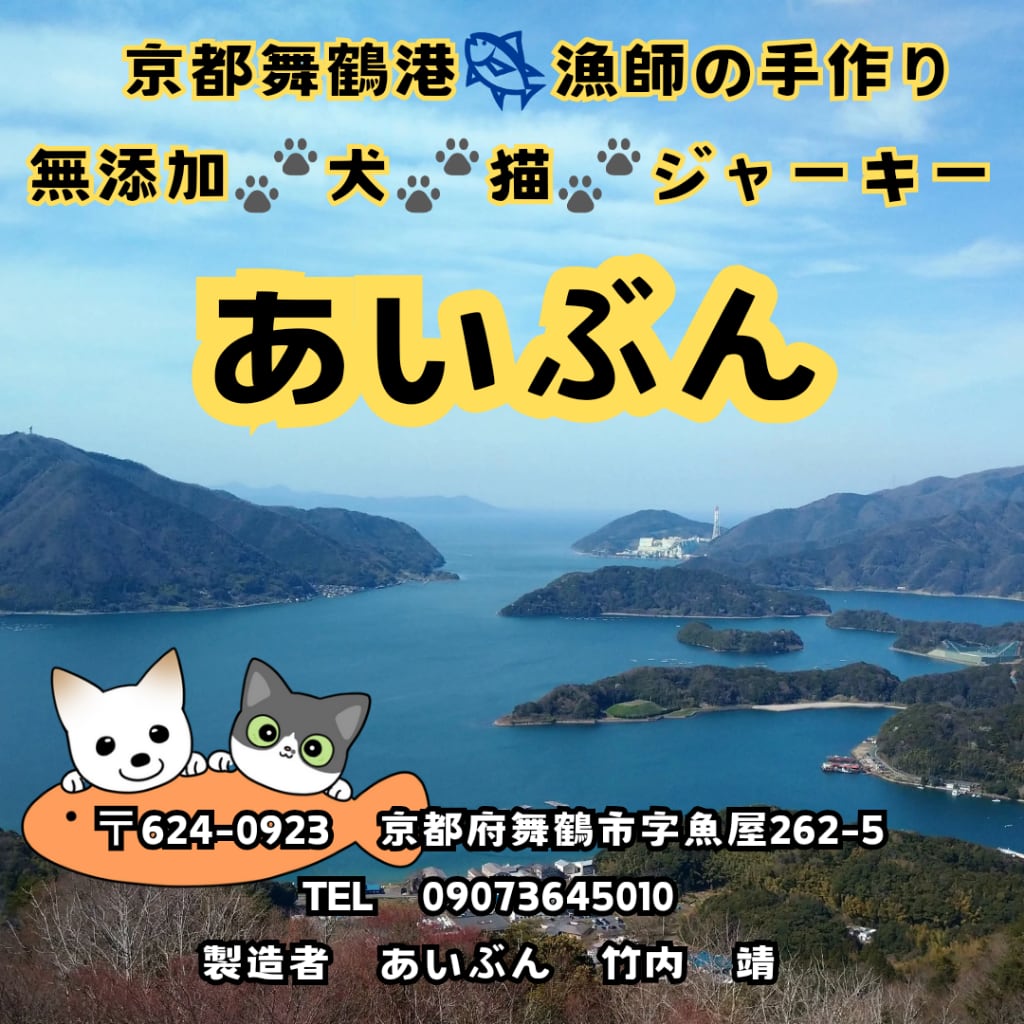トビウオジャーキー