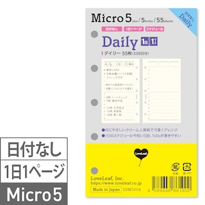 マイクロ5 デイリー 日付なし 見開き2日間 システム手帳リフィル