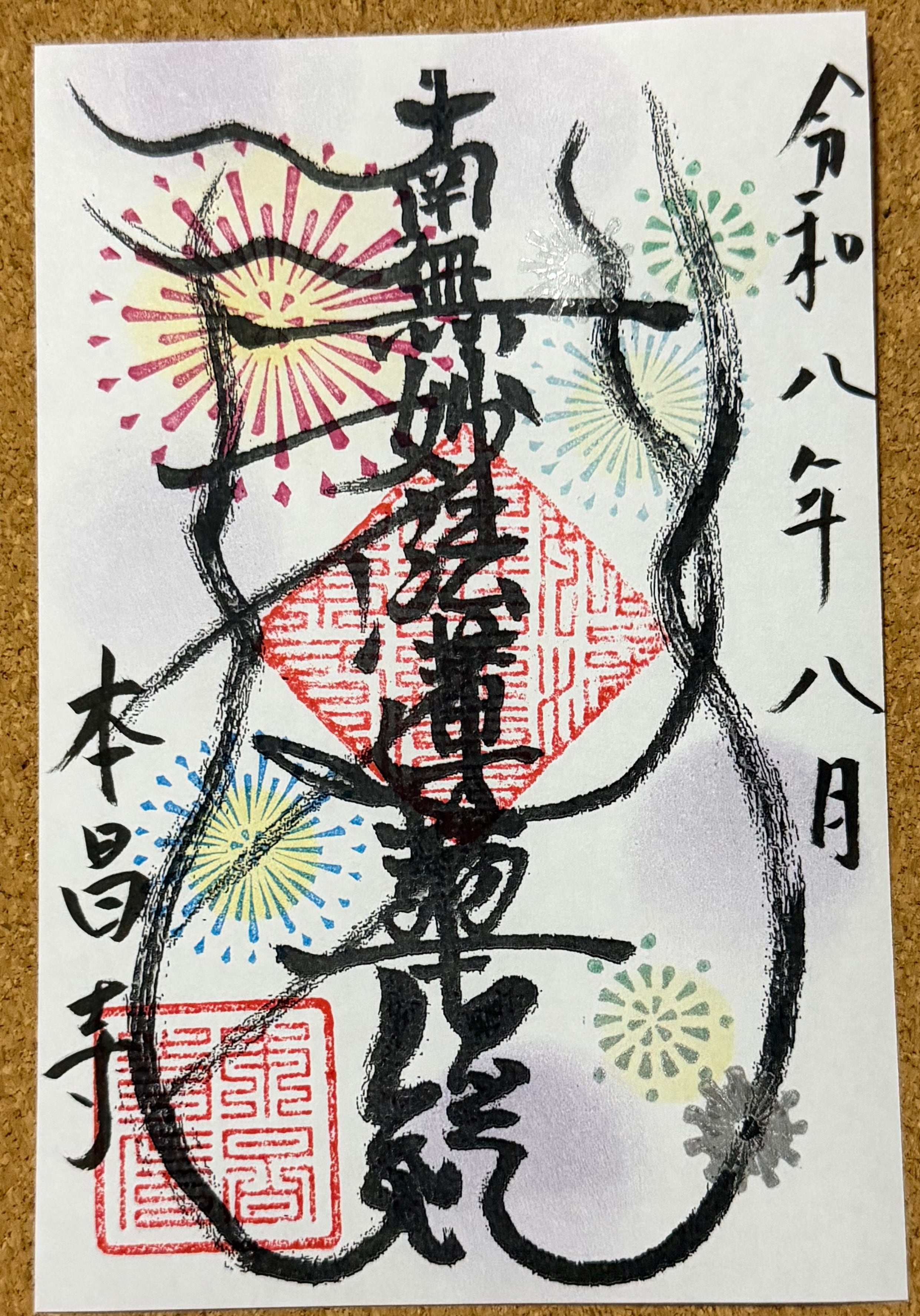 八咫烏手帳 | PAY ID