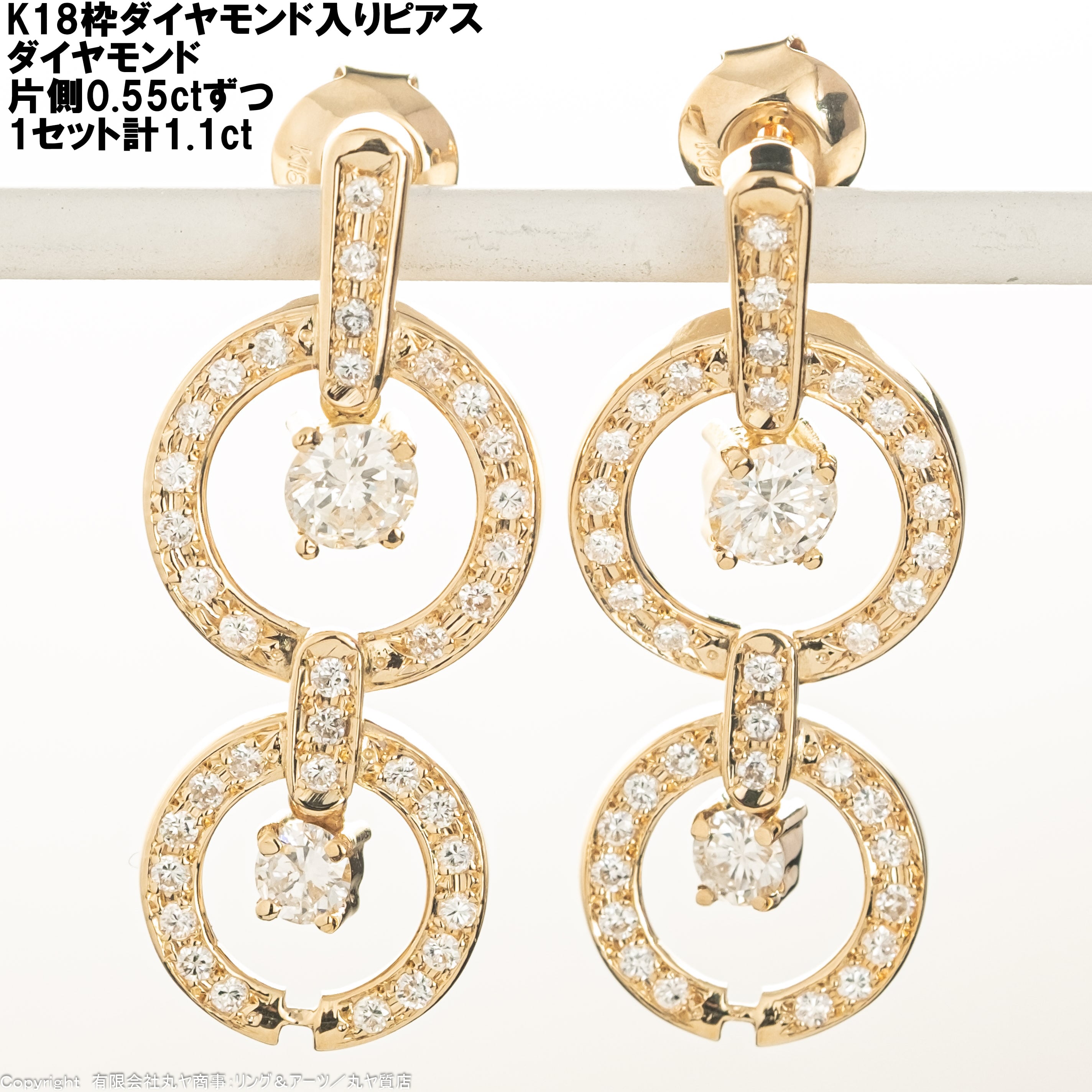 K18枠ダイアモンド入りピアス:0.55ct×0.55ct/18K gold diamond