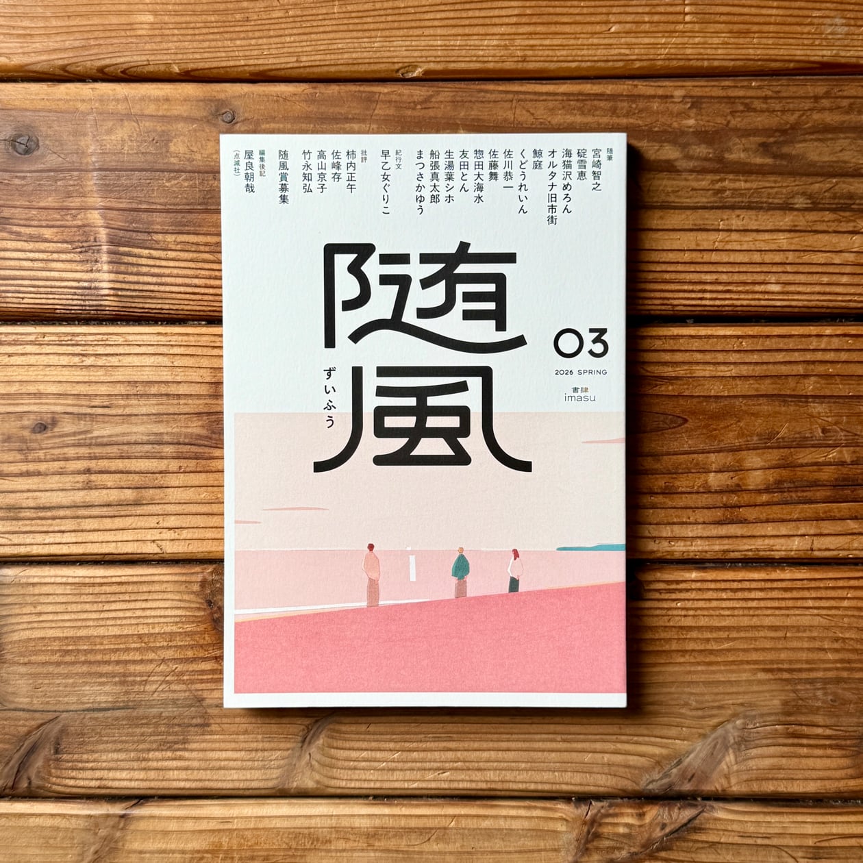尾鷲市九鬼町 漁村の本屋 トンガ坂文庫