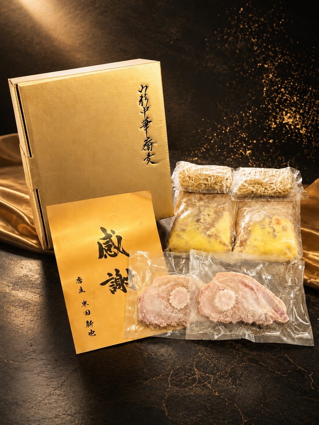 新旬屋オンラインショップ限定　極みの鶏中華（2人前）