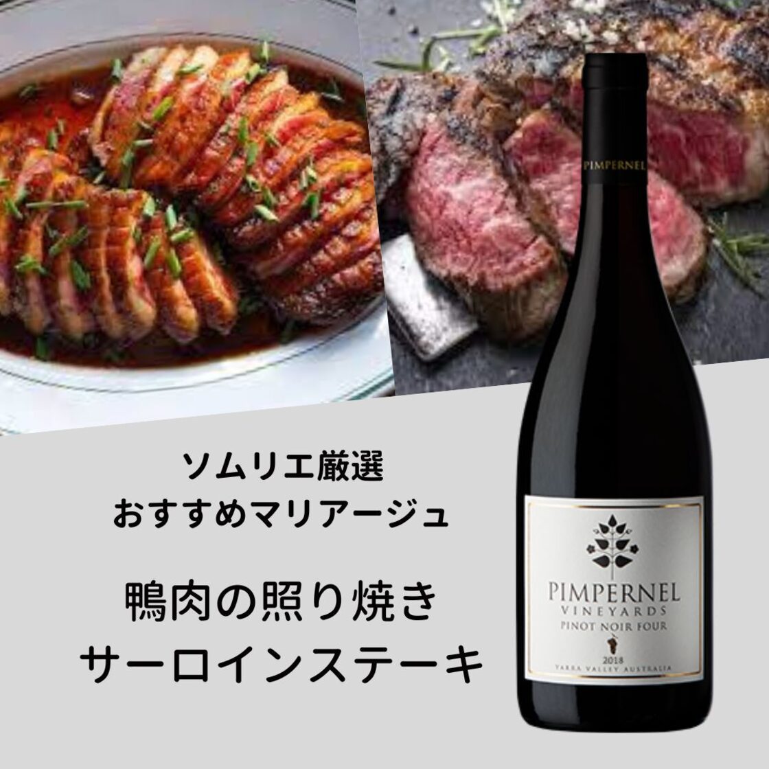 PIMPERNEL VINEYARDS PINOT NOIR FOUR <ピンパネル ヴィンヤーズ ピノ・ノワール フォー> | Pay ID