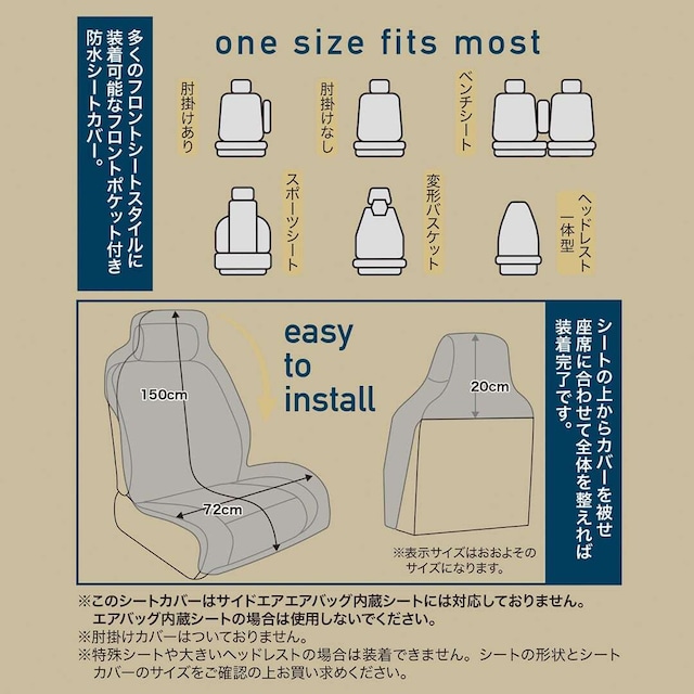 防水シートカバー ”BEACHED DAYS”