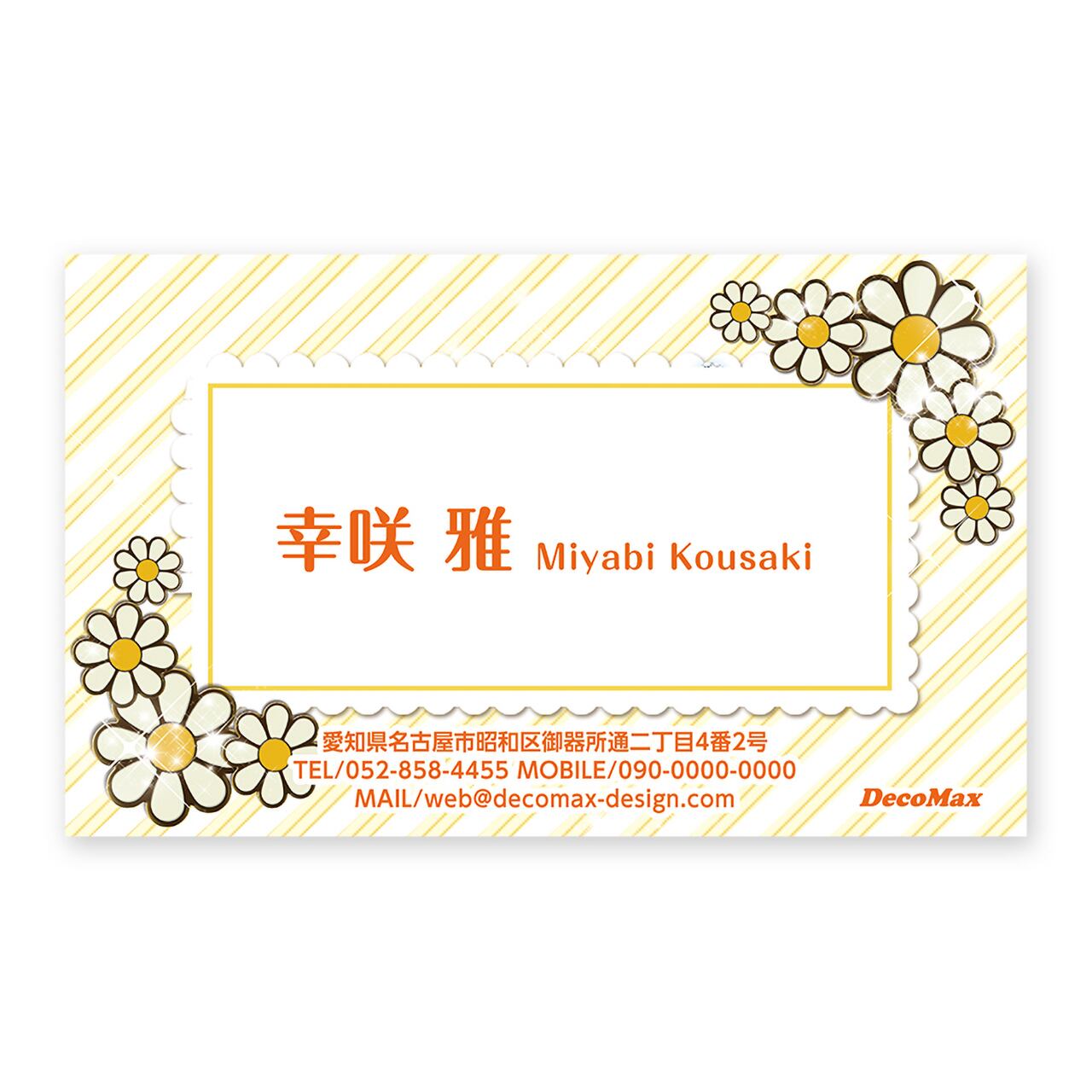 デザイン名刺 421