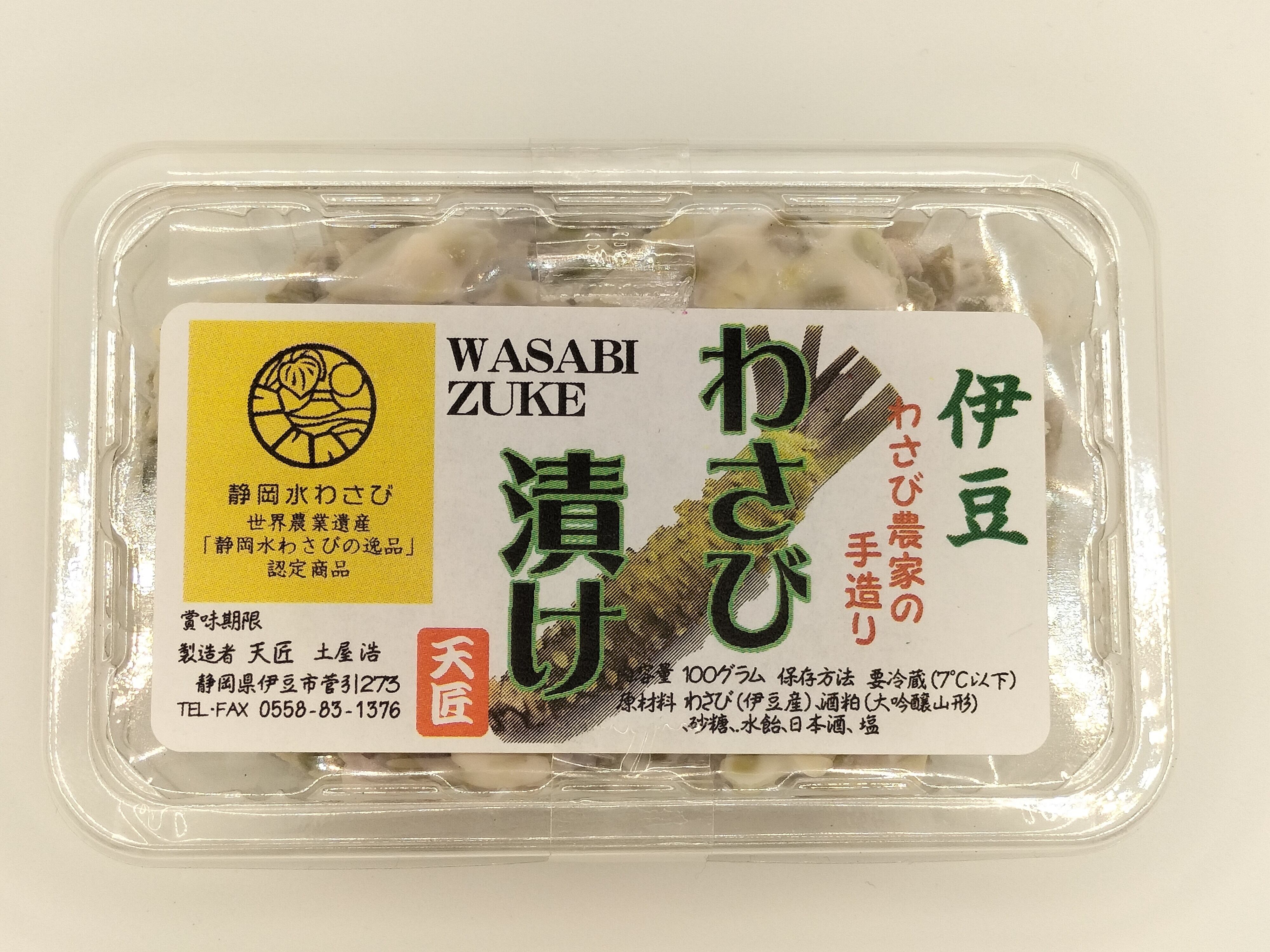 わさび三杯漬 | 天匠