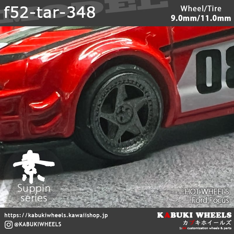 Suppin/未塗装】1/64 ホイール Fifteen52 TARMAC 348 風 3Dプリント