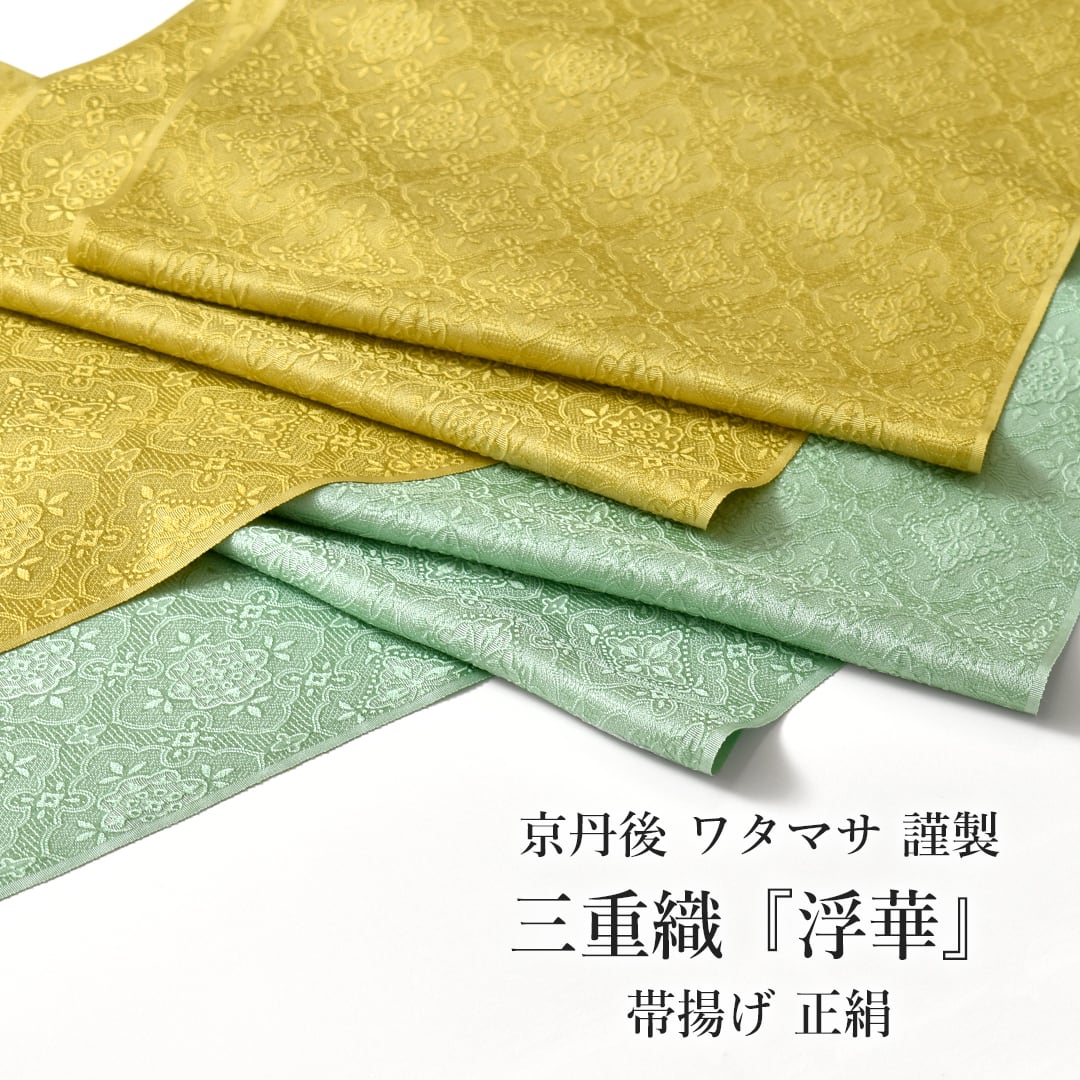 ２点おまとめ帯揚げ　(921)(735) 正絹帯揚げ（総絞り）「黒色（天銀）」 | 帯あげ,帯揚げ（絞り
