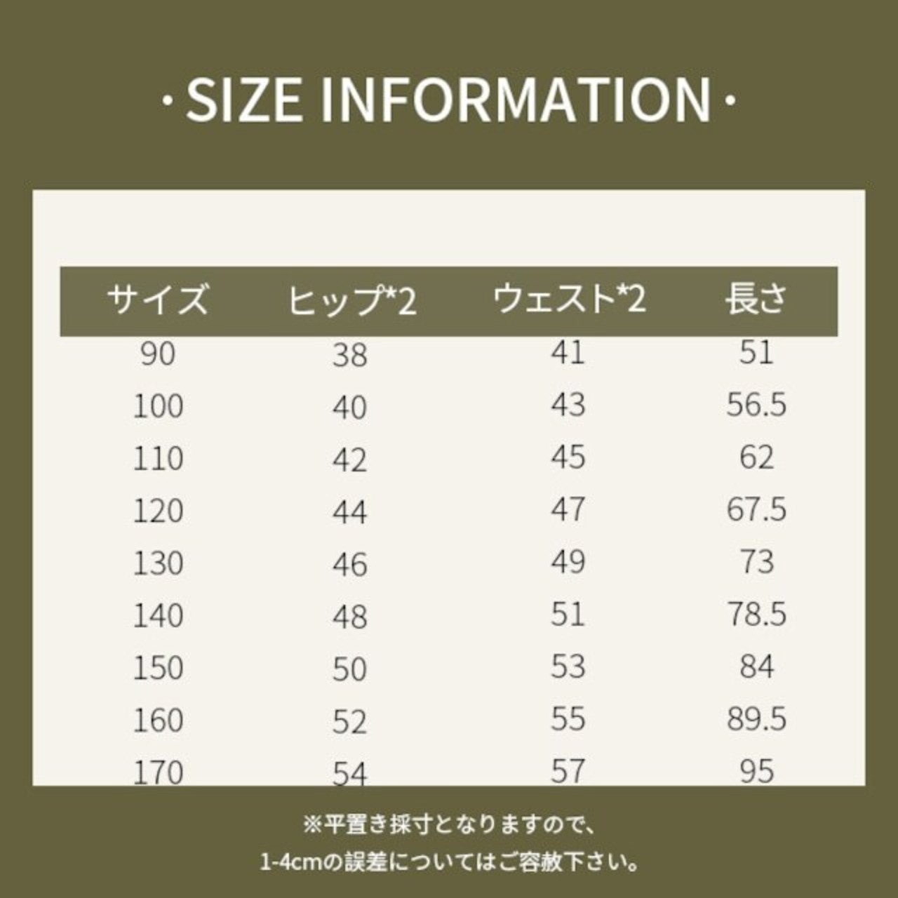 夏カジュアル冷感ジンズ