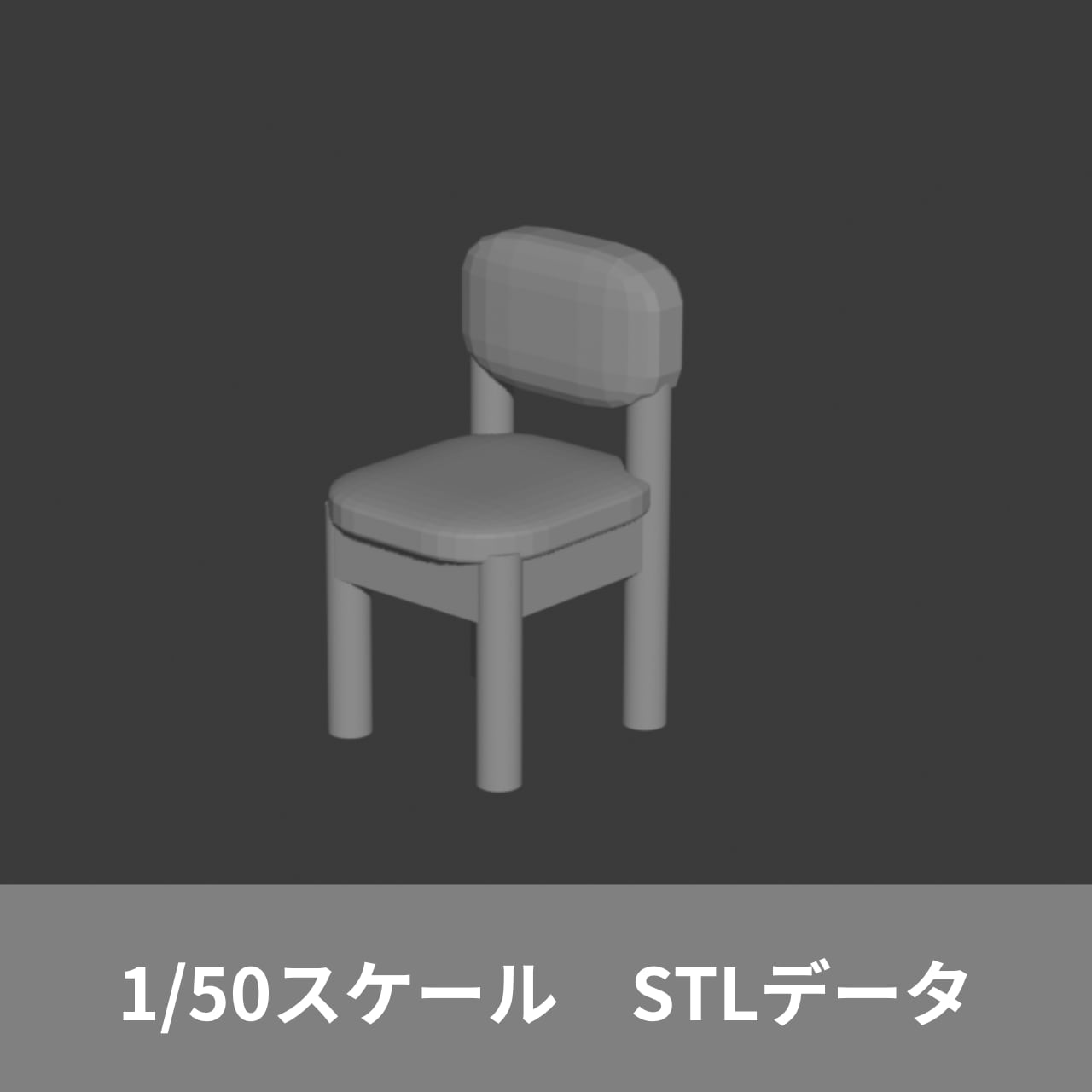 【60個】模型用添景　【イス】1:50 木のイス模型　建築模型 模型用添景 1:50 木のイス模型 建築模型 60個模型用添景