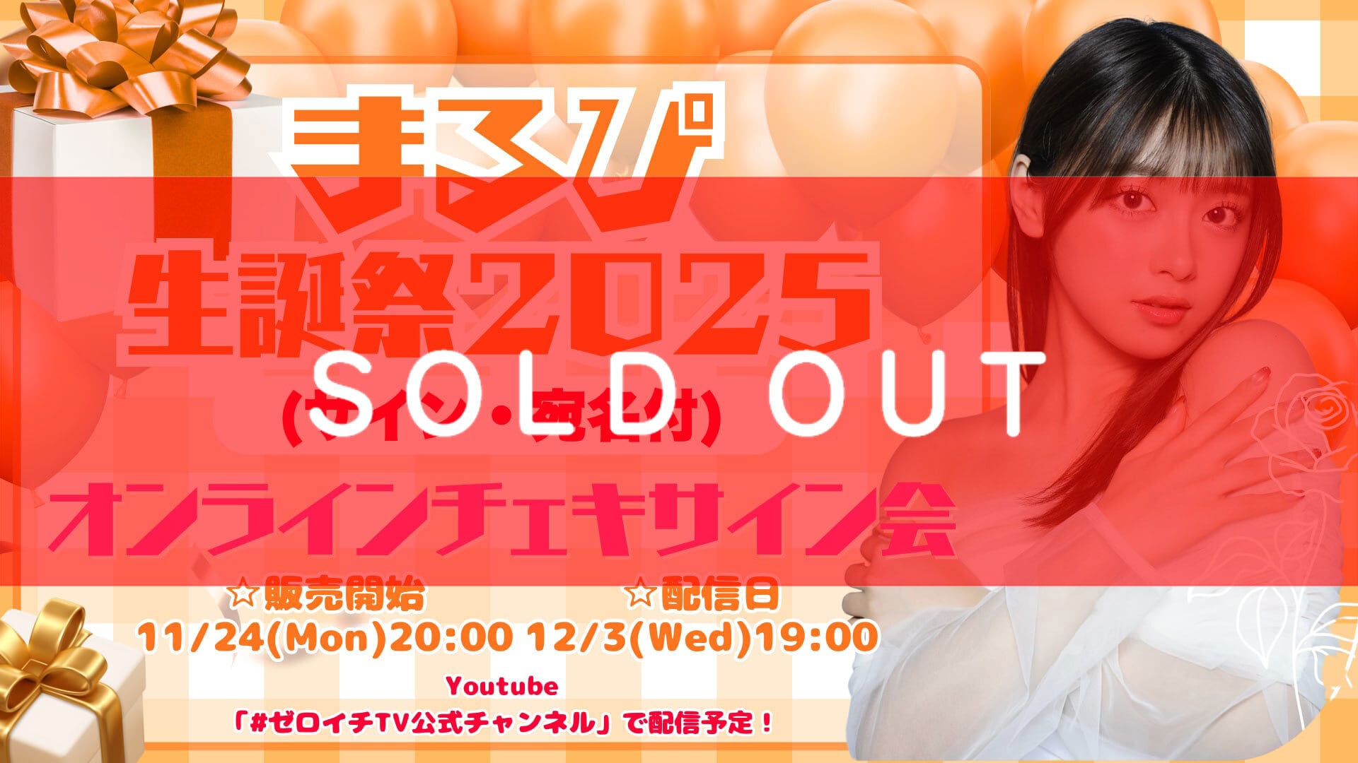 Milky Angel vol.9 発売記念イベント 直筆サイン入りチェキ Milky Angel vol.9 発売記念イベント 直筆サイン入りチェキ Milky