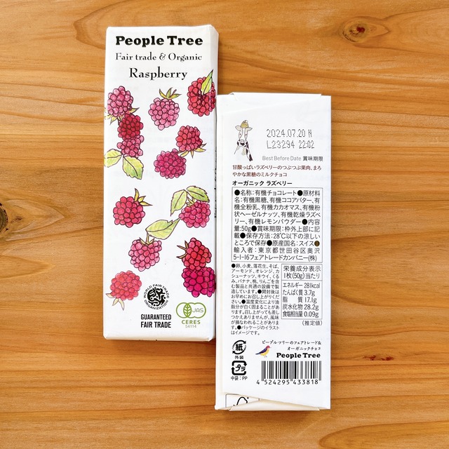 【秋冬限定】ラズベリー | People Tree オーガニックチョコレート