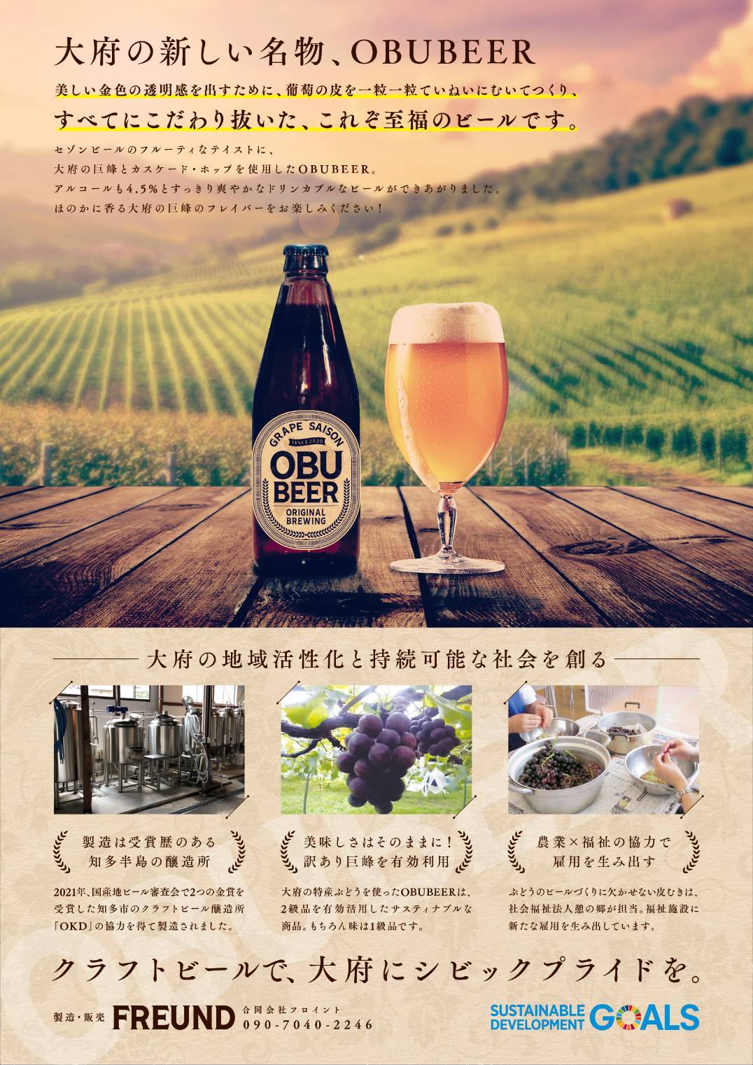 OBUBEER 1本 | obubeer